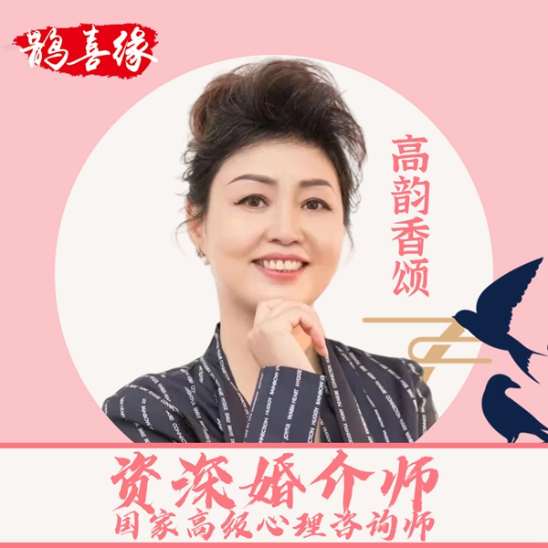 高韵香颂