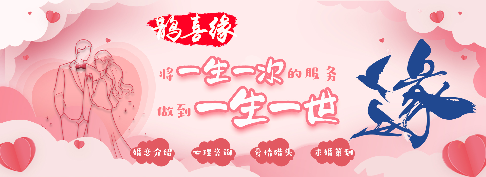 通栏图片